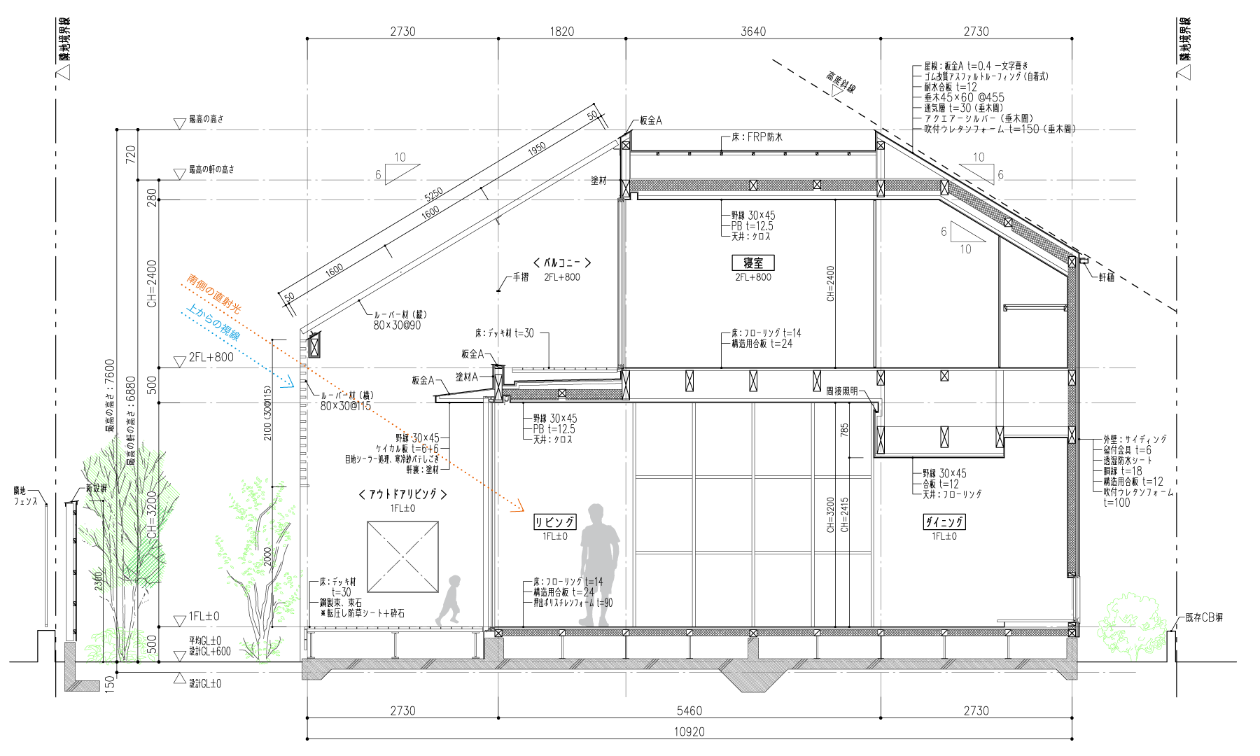 カーテンレスで暮らす家_断面図 | 横浜 建築設計事務所 建築家|